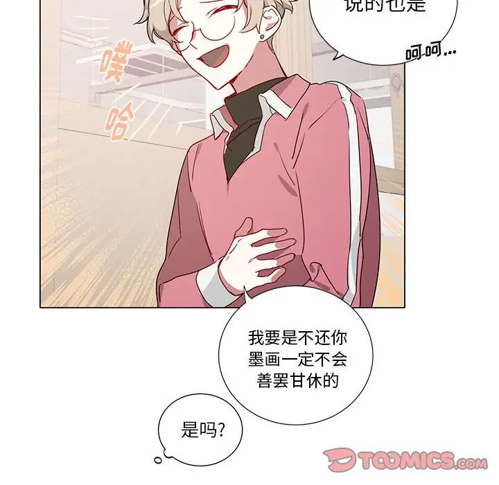 [韩国漫画] 悦耳的花歌 BL,女学生#[47P]-35