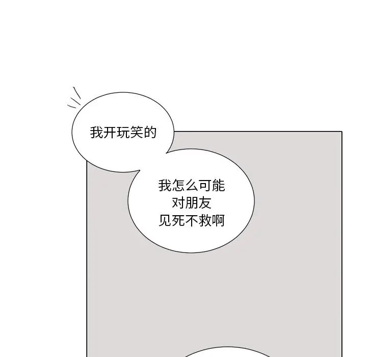 [韩国漫画] 悦耳的花歌 BL,女学生#[47P]-36
