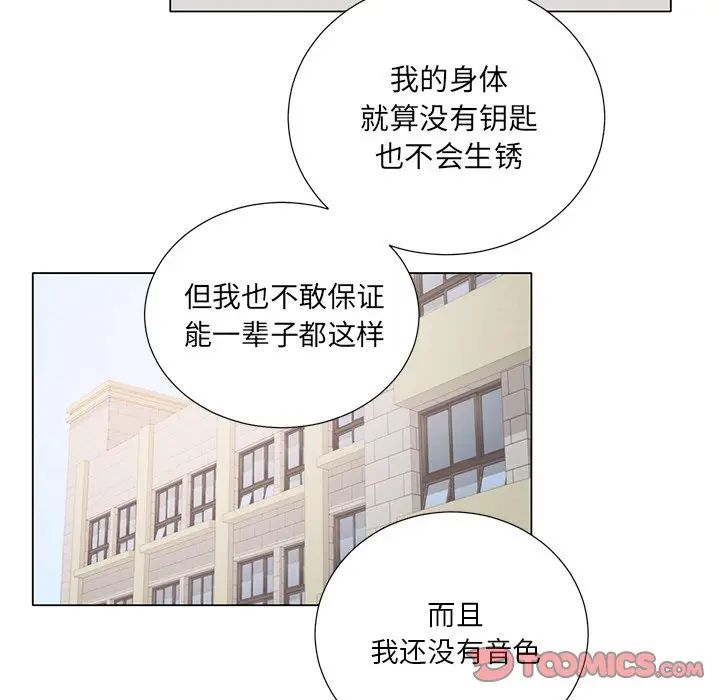 [韩国漫画] 悦耳的花歌 BL,女学生#[47P]-37