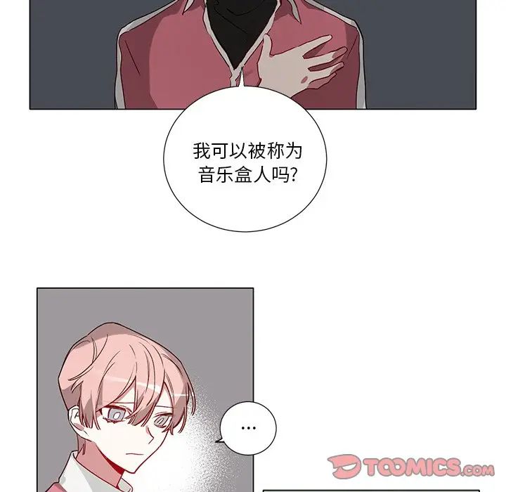[韩国漫画] 悦耳的花歌 BL,女学生#[47P]-39