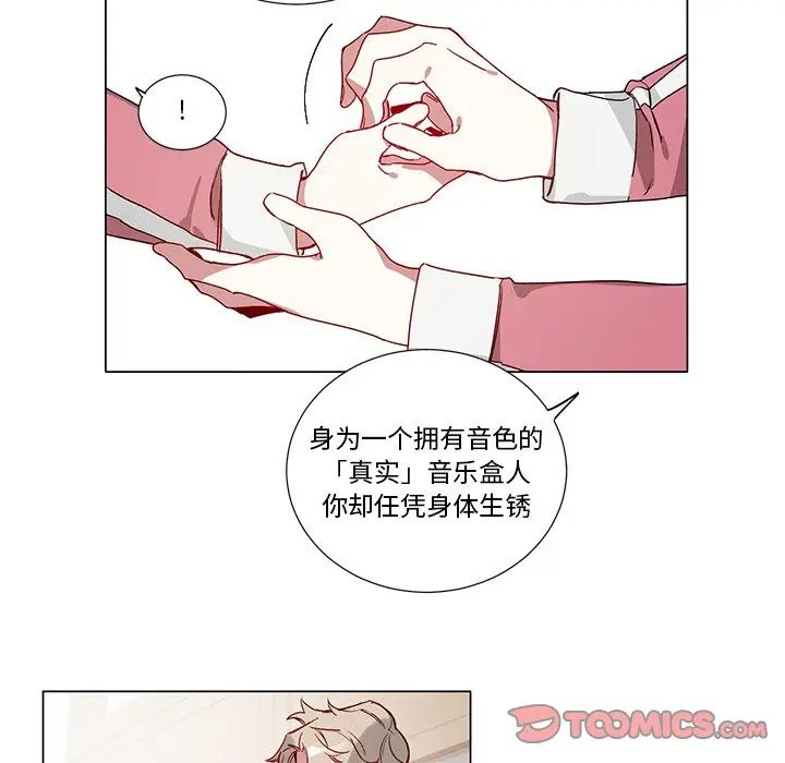 [韩国漫画] 悦耳的花歌 BL,女学生#[47P]-41