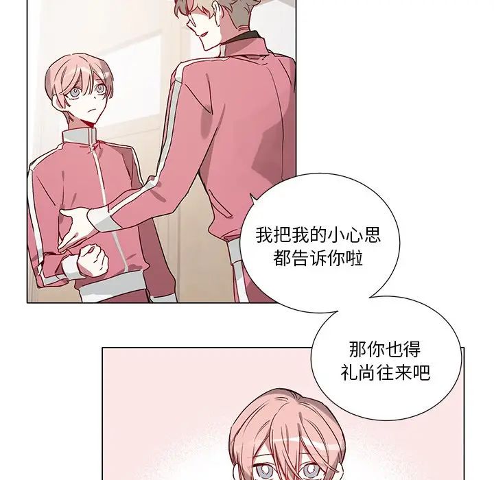 [韩国漫画] 悦耳的花歌 BL,女学生#[47P]-42