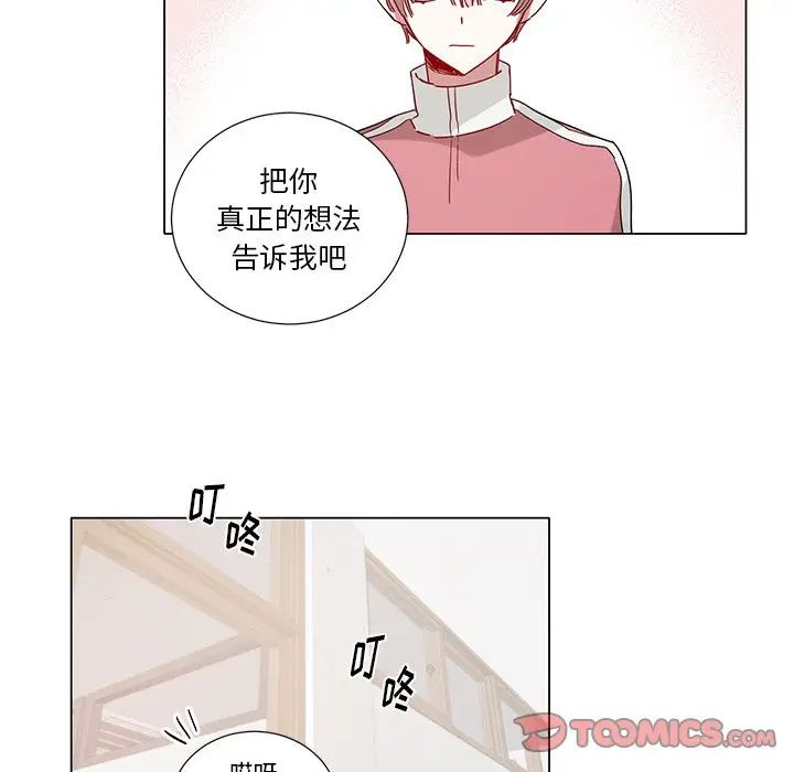 [韩国漫画] 悦耳的花歌 BL,女学生#[47P]-43