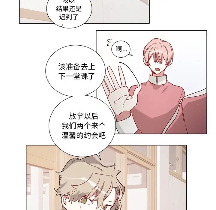 [韩国漫画] 悦耳的花歌 BL,女学生#[47P]-44