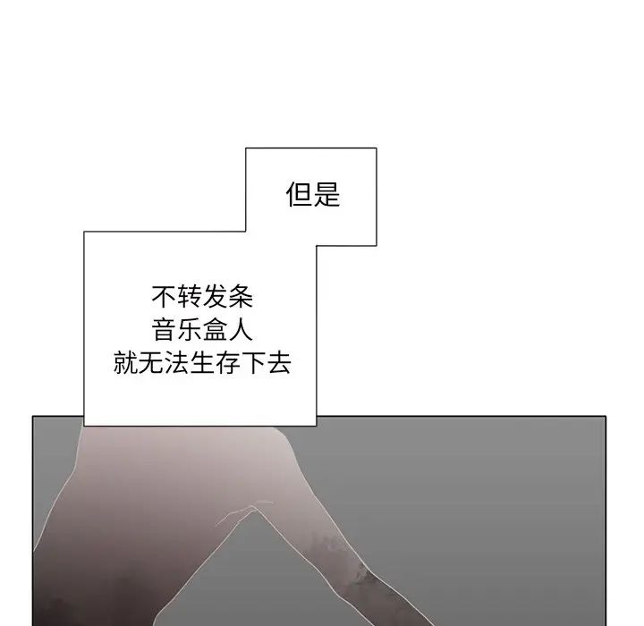 [韩国漫画] 悦耳的花歌 BL,女学生#[47P]-6