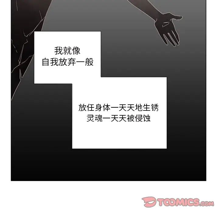 [韩国漫画] 悦耳的花歌 BL,女学生#[47P]-7
