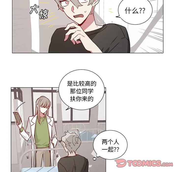[韩国漫画] 悦耳的花歌 BL,女学生#[41P]-11