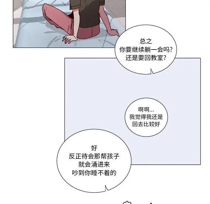 [韩国漫画] 悦耳的花歌 BL,女学生#[41P]-12