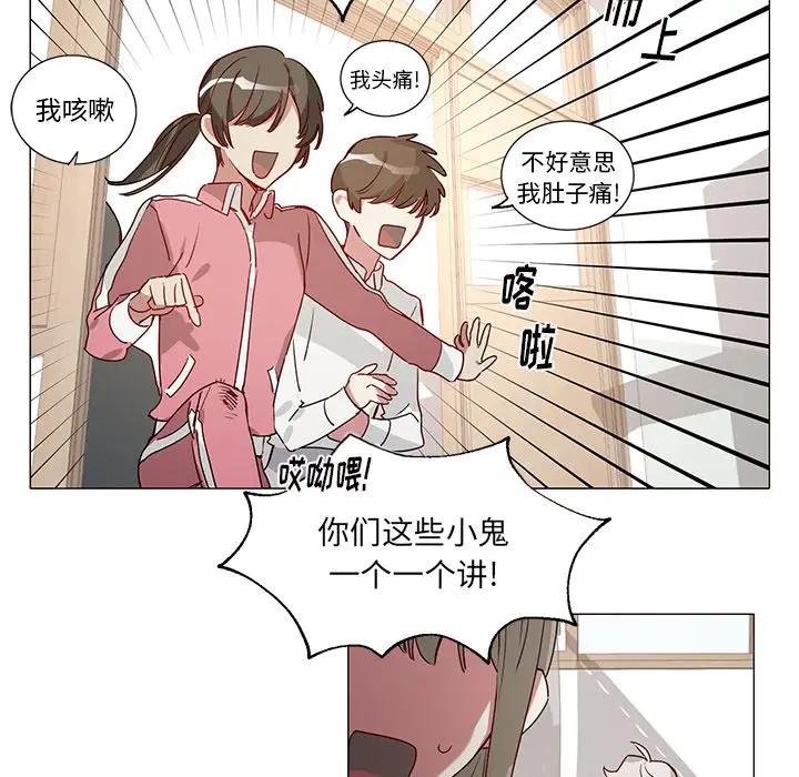[韩国漫画] 悦耳的花歌 BL,女学生#[41P]-14