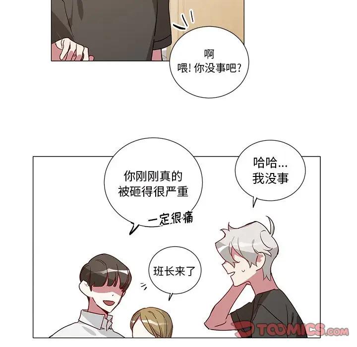 [韩国漫画] 悦耳的花歌 BL,女学生#[41P]-17