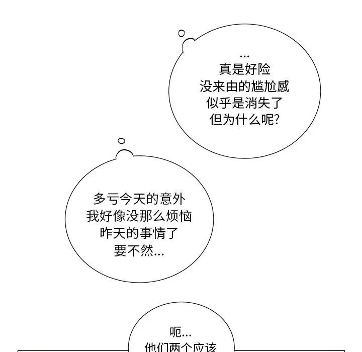 [韩国漫画] 悦耳的花歌 BL,女学生#[41P]-24