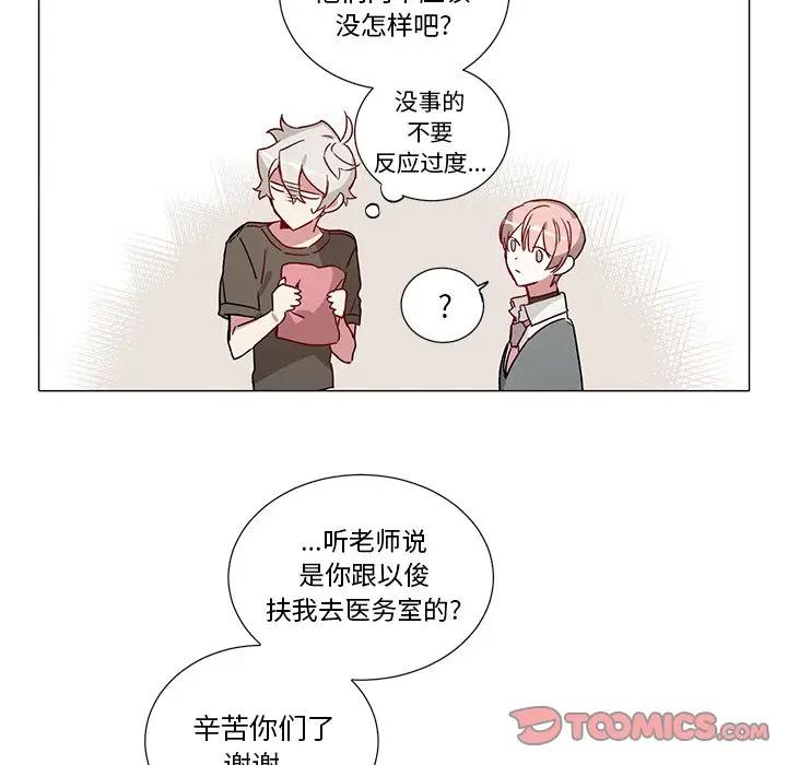 [韩国漫画] 悦耳的花歌 BL,女学生#[41P]-25