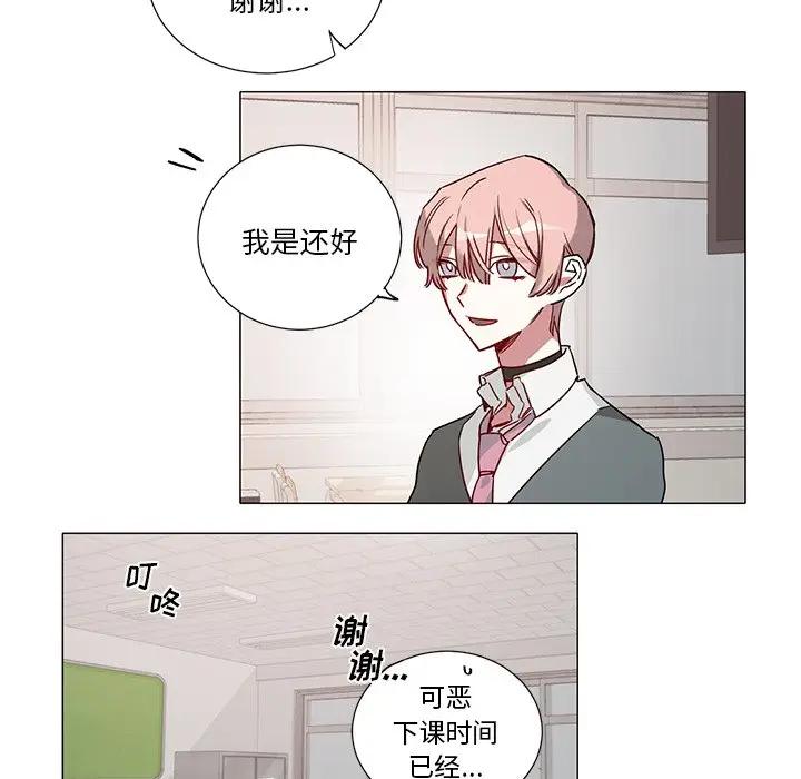 [韩国漫画] 悦耳的花歌 BL,女学生#[41P]-26