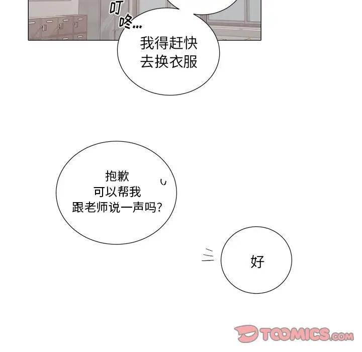[韩国漫画] 悦耳的花歌 BL,女学生#[41P]-27