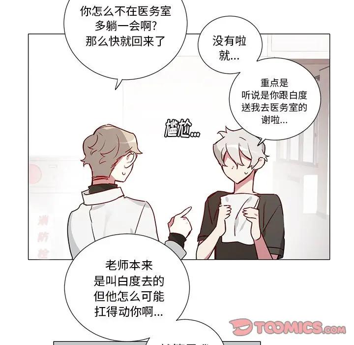[韩国漫画] 悦耳的花歌 BL,女学生#[41P]-31