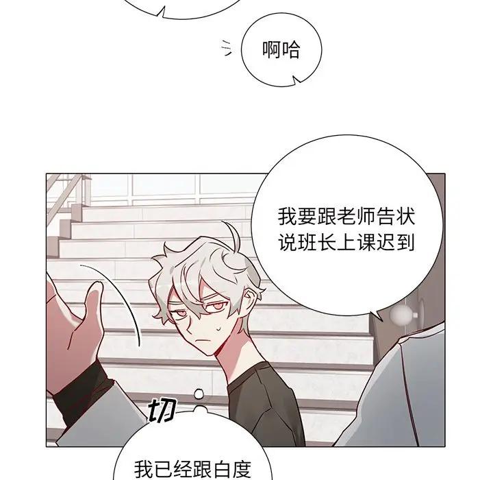 [韩国漫画] 悦耳的花歌 BL,女学生#[41P]-34