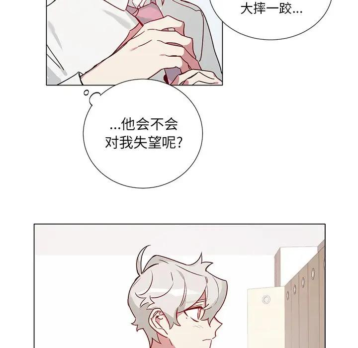 [韩国漫画] 悦耳的花歌 BL,女学生#[41P]-40