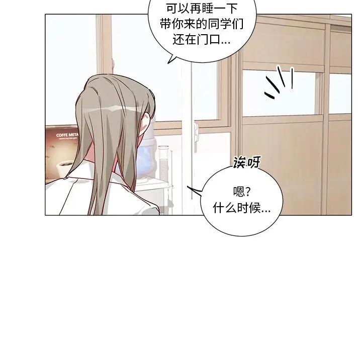 [韩国漫画] 悦耳的花歌 BL,女学生#[41P]-8