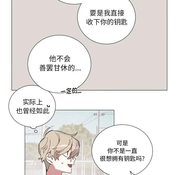 [韩国漫画] 悦耳的花歌 BL,女学生#[35P]-12