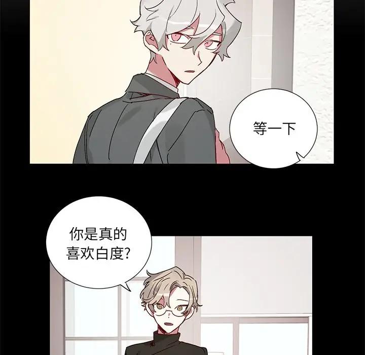 [韩国漫画] 悦耳的花歌 BL,女学生#[35P]-14