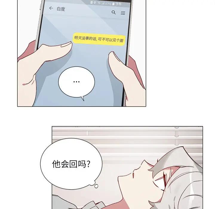 [韩国漫画] 悦耳的花歌 BL,女学生#[35P]-24