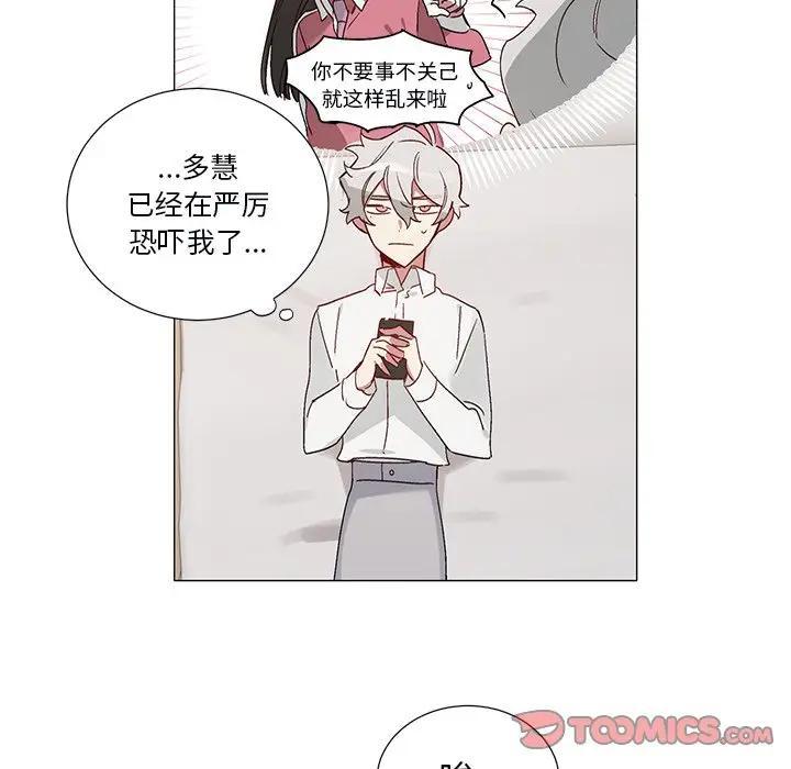 [韩国漫画] 悦耳的花歌 BL,女学生#[35P]-27