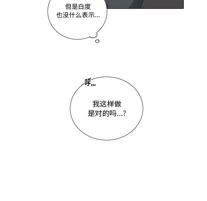 [韩国漫画] 悦耳的花歌 BL,女学生#[35P]-34
