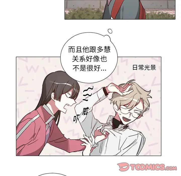 [韩国漫画] 悦耳的花歌 BL,女学生#[35P]-5