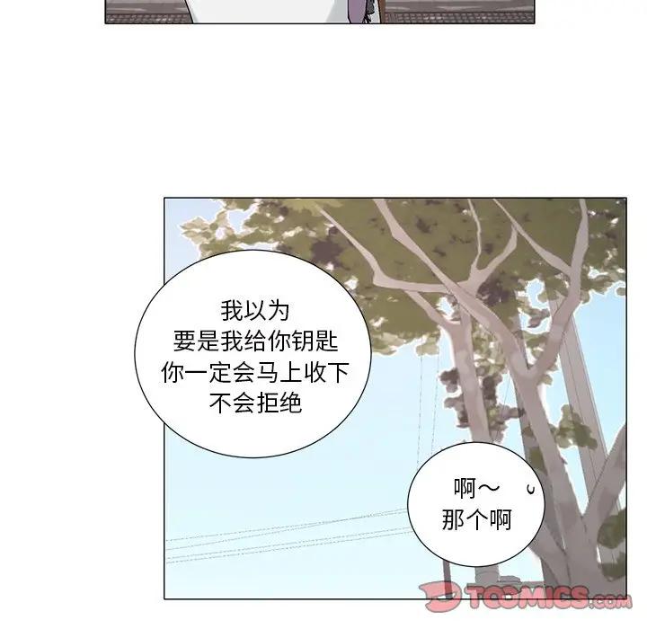 [韩国漫画] 悦耳的花歌 BL,女学生#[35P]-7