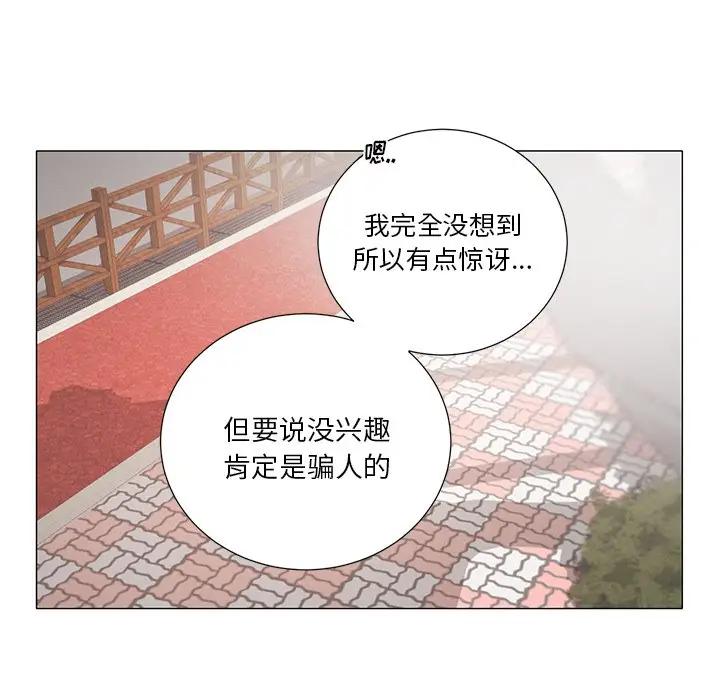 [韩国漫画] 悦耳的花歌 BL,女学生#[35P]-8