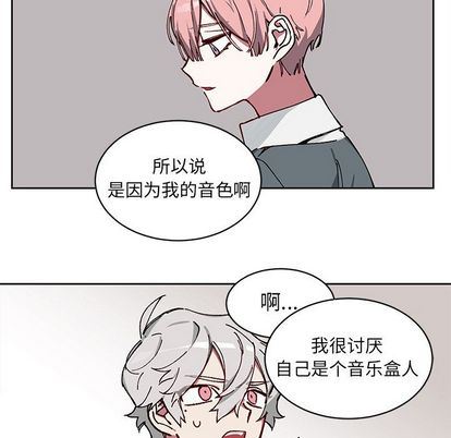 [韩国漫画] 悦耳的花歌 BL,女学生#[59P]-15