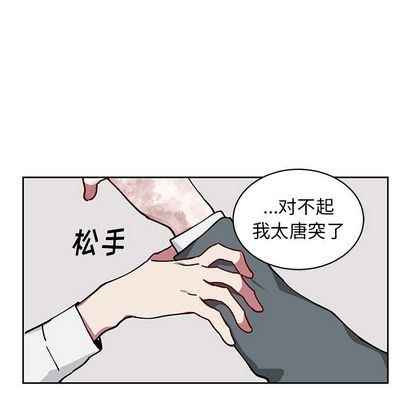 [韩国漫画] 悦耳的花歌 BL,女学生#[59P]-5