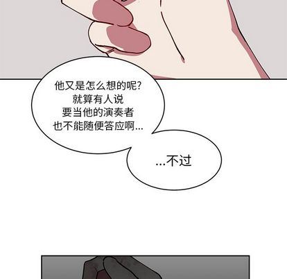 [韩国漫画] 悦耳的花歌 BL,女学生#[59P]-53