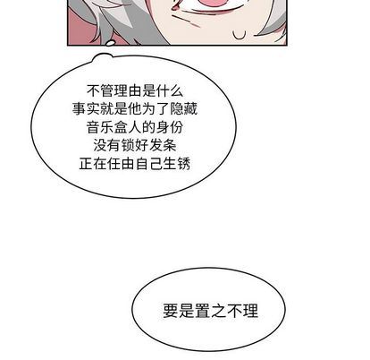 [韩国漫画] 悦耳的花歌 BL,女学生#[59P]-55