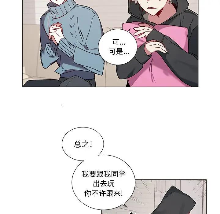 [韩国漫画] 悦耳的花歌 BL,女学生#[37P]-16