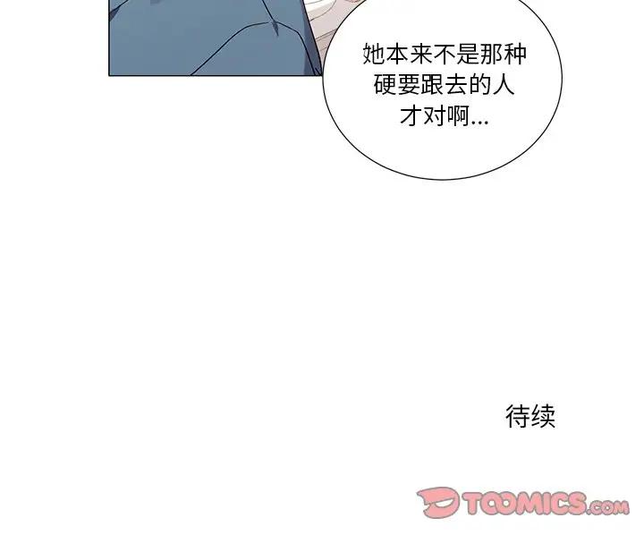 [韩国漫画] 悦耳的花歌 BL,女学生#[37P]-37