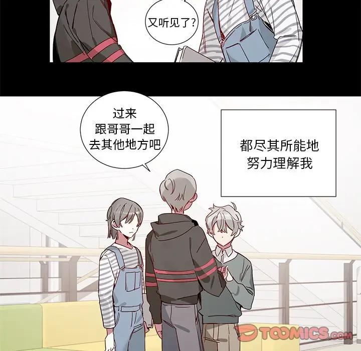 [韩国漫画] 悦耳的花歌 BL,女学生#[39P]-11