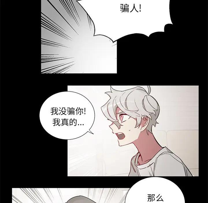 [韩国漫画] 悦耳的花歌 BL,女学生#[39P]-14