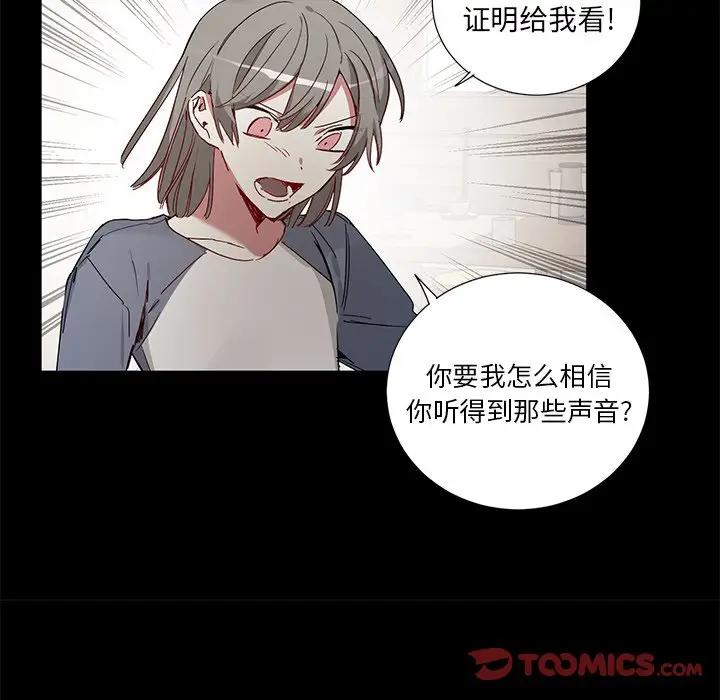 [韩国漫画] 悦耳的花歌 BL,女学生#[39P]-15