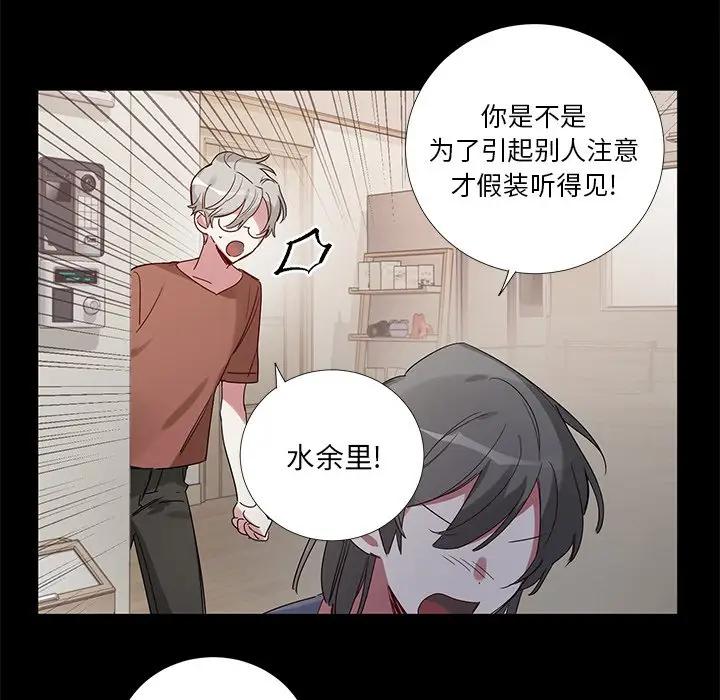 [韩国漫画] 悦耳的花歌 BL,女学生#[39P]-16