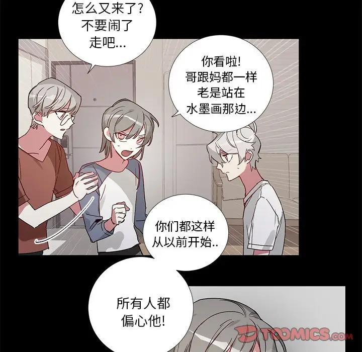 [韩国漫画] 悦耳的花歌 BL,女学生#[39P]-17
