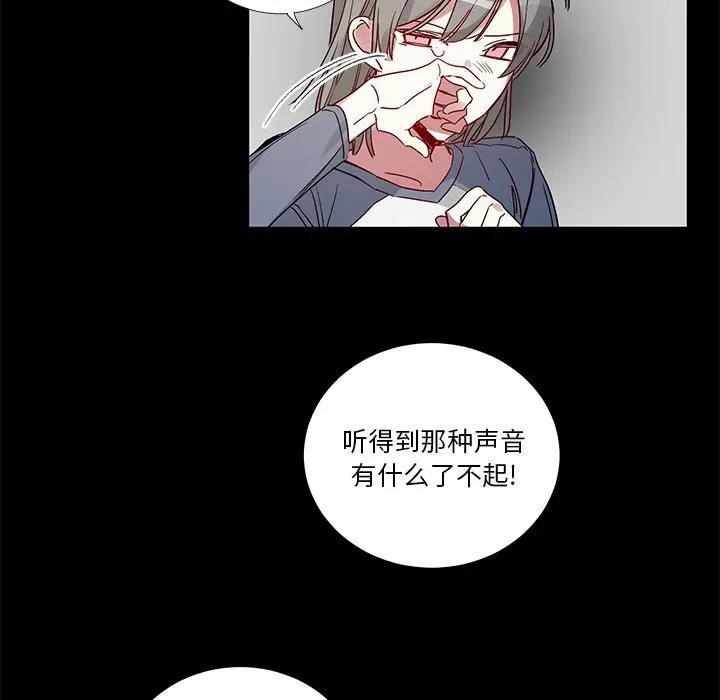[韩国漫画] 悦耳的花歌 BL,女学生#[39P]-18