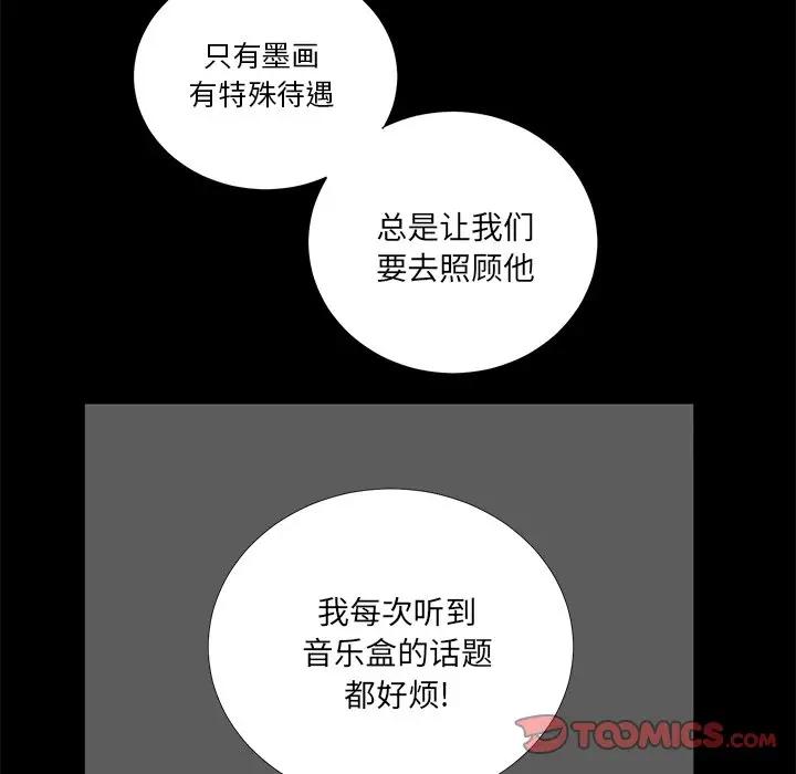 [韩国漫画] 悦耳的花歌 BL,女学生#[39P]-19