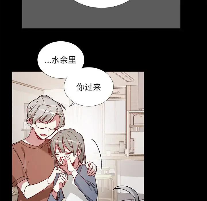 [韩国漫画] 悦耳的花歌 BL,女学生#[39P]-20