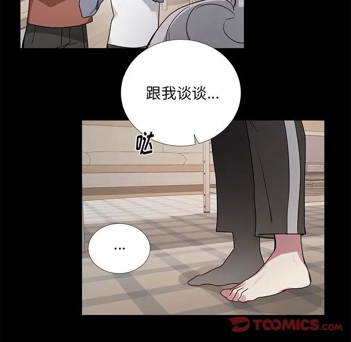 [韩国漫画] 悦耳的花歌 BL,女学生#[39P]-21