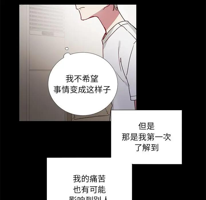 [韩国漫画] 悦耳的花歌 BL,女学生#[39P]-22