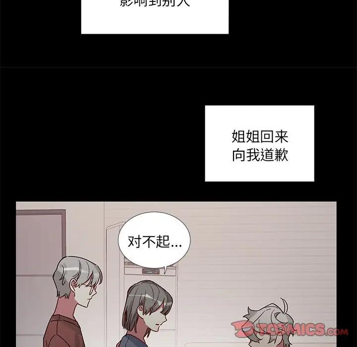 [韩国漫画] 悦耳的花歌 BL,女学生#[39P]-23