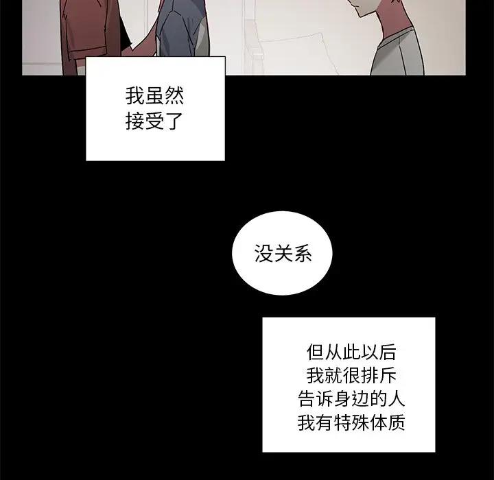 [韩国漫画] 悦耳的花歌 BL,女学生#[39P]-24