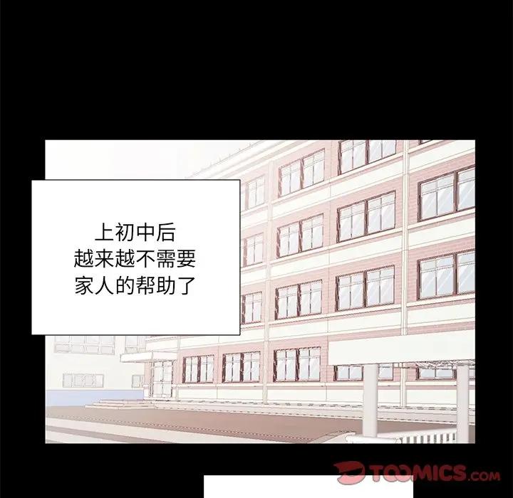 [韩国漫画] 悦耳的花歌 BL,女学生#[39P]-25