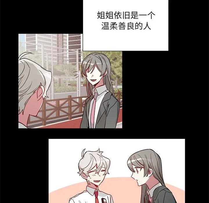 [韩国漫画] 悦耳的花歌 BL,女学生#[39P]-26